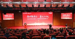 必发集团特瓷受邀加入纪念长沙经开区建区三十周年暨重点项目推进大会