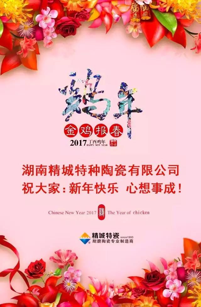 必发集团祝您新年快乐！