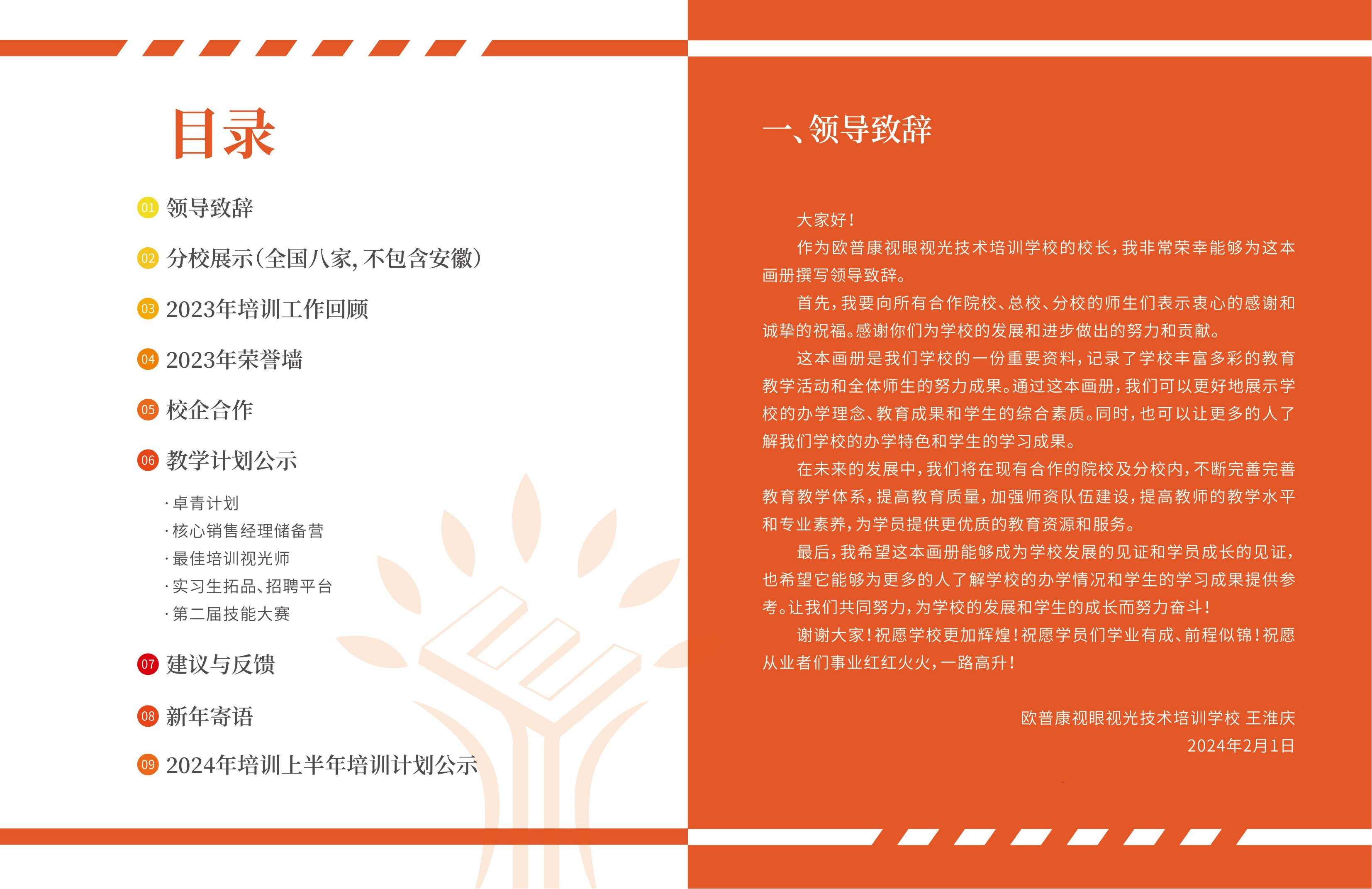 环亚集团·AG88(中国游)官方网站