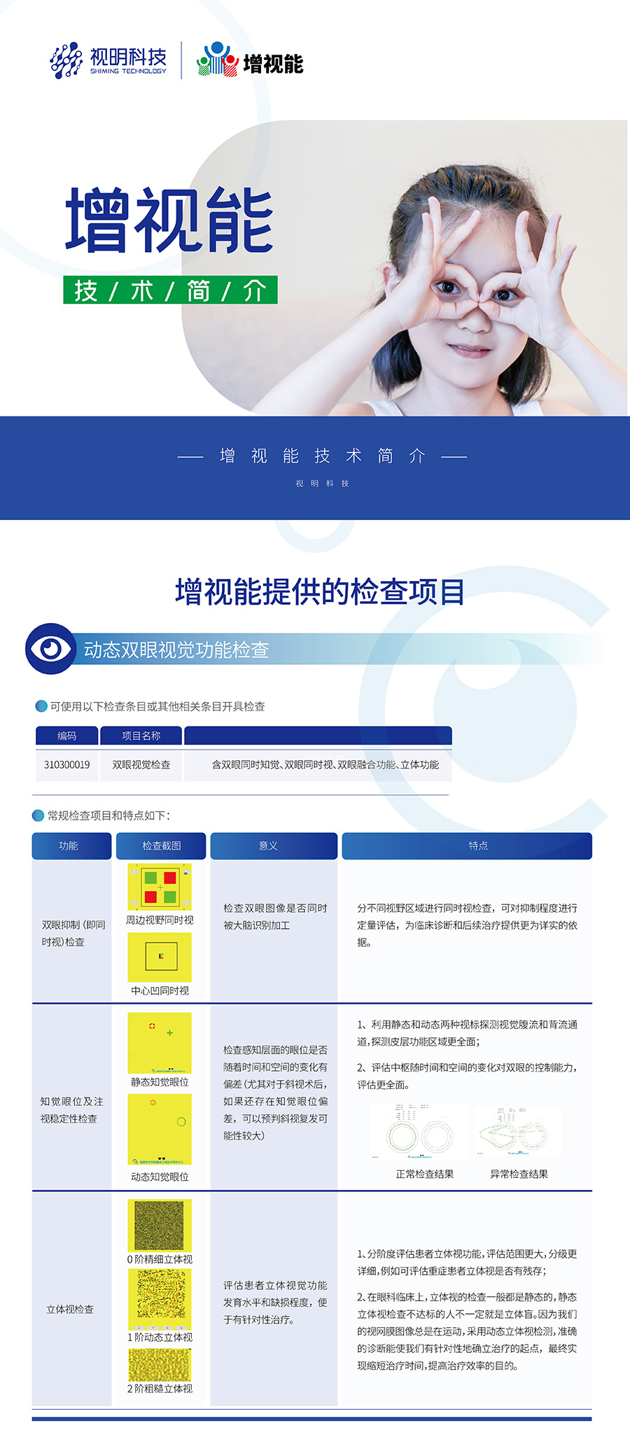 环亚集团·AG88(中国游)官方网站