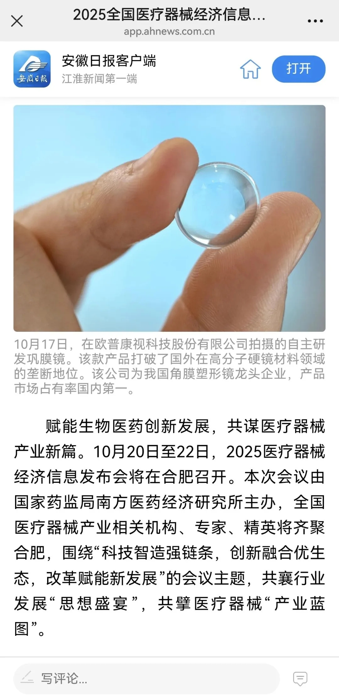 环亚集团·AG88(中国游)官方网站